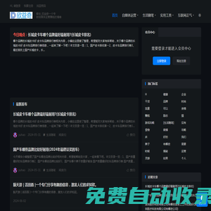 蝶俠_欣益奇——一個專做自媒體運營賺錢的博客
