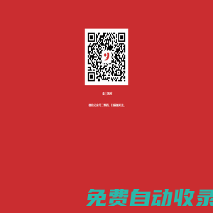 秒發圈 - 微信定時發朋友圈、分組群發、定時群發、自動群發、多微信同步發、輪流發、隔天發