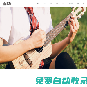 拇指琴、尤克里里——中山聆聽樂器有限公司 LingTing Kalimba&Ukulele