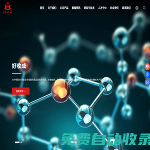 江蘇好收成韋恩農(nóng)化股份有限公司-專注于現(xiàn)代社會對“天然、綠色、有機”農(nóng)產(chǎn)品的需求