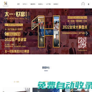 太一控股集團(tuán)【官網(wǎng)】海外資產(chǎn)配置_家族信托規(guī)劃_綜合財(cái)富管理_私人銀行服務(wù)