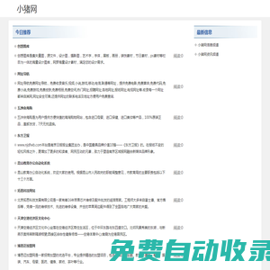 小豬網