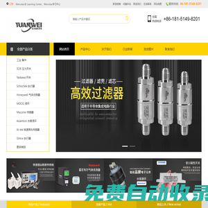 遠為國際貿(mào)易（無錫）有限公司-SCHISCHEK斯凱科-ENTEGRIS過濾器