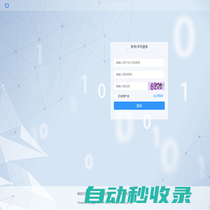 微擎 - 公眾平臺自助引擎 -  Powered by W7.CC
