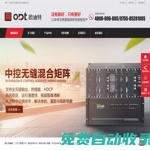 宏晟華業科技有限公司 -  Powered by HSHY_宏晟華業科技有限公司