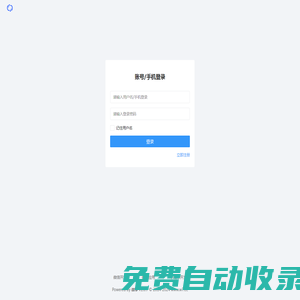 平臺(tái)管理 - 微擎 - 公眾平臺(tái)自助引擎 -  Powered by W7.CC