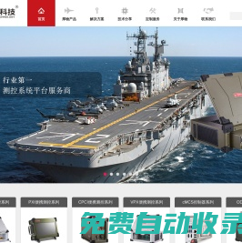 PXIe PXI CPCI VPX 行業(yè)第一測控系統(tǒng)服務(wù)商 MCS 便攜式 機架式 臺式 手持式 車載式  儀器 測量 測試 控制