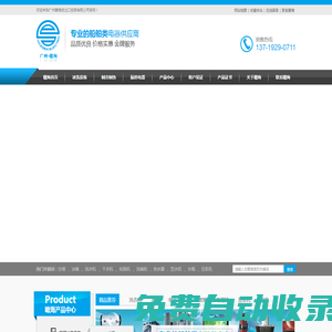 船用冰箱,船用洗衣機(jī),船用空調(diào),船用設(shè)備,船用家電-瞰海船舶電器 - 瞰海船舶電器