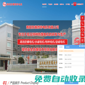 防爆電機(jī)|南陽(yáng)防爆電機(jī)|三相異步電動(dòng)機(jī)|南陽(yáng)防爆微特電機(jī)有限公司