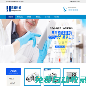 制丸機_全自動制丸機_中藥制丸機_大蜜丸機-長沙市宏精機械設備有限公司