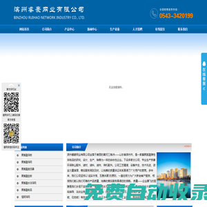 山東篩網,濱州篩網,山東濱州篩網廠,篩網生產廠家-濱州睿豪網業有限公司