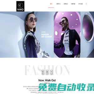 NWO中國(guó)區(qū)官網(wǎng)