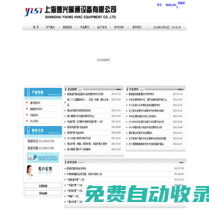復合軟管|喉箍|鋁箔軟管|保溫軟管|pvc布基軟管|耐高溫軟管|上海逸興暖通設備有限公司