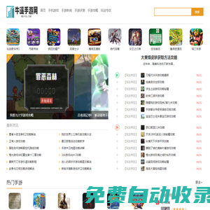 手機(jī)游戲大全_好玩的安卓手機(jī)游戲下載_牛逼手游網(wǎng)