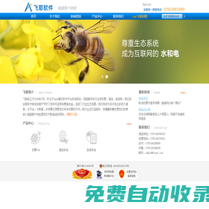 安徽省紅十字會