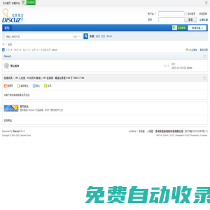 蘇州市哲希網絡科技有限公司 -  Powered by Discuz!