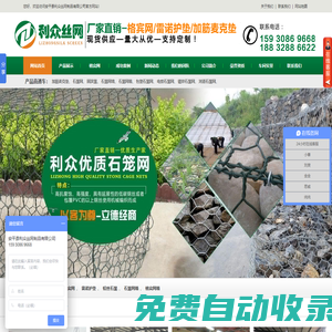 格賓網,格賓石籠,鉛絲石籠,雷諾護墊,格賓網廠家,加筋麥克墊-安平縣利眾絲網制品有限公司
