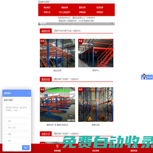 閣樓貨架_閣樓平臺_倉庫倉儲設(shè)備_重型貨架_廣州金鐵牛貨架廠
