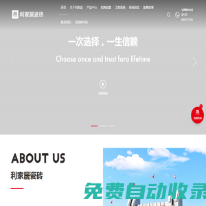 廣東利家居_新一線瓷磚品牌_正宗佛山磚_護(hù)墻巖板_設(shè)計(jì)師喜愛品牌_大規(guī)格巖板大理石_大板大理石瓷磚_佛山瓷磚品牌廠家代理