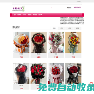 張家界鮮花預定_張家界鮮花速遞_張家界訂花|張家界勿忘我鮮花坊