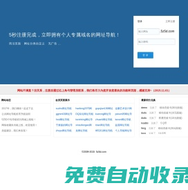 心動網_自定義網址導航_5z5d.com_我的上網主頁