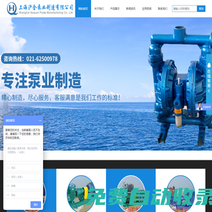 上海滬全泵業(yè)制造有限公司