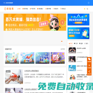 保險(xiǎn)網(wǎng) - 專(zhuān)業(yè)保險(xiǎn)測(cè)評(píng)機(jī)構(gòu)_為用戶推薦高性?xún)r(jià)比的保險(xiǎn)產(chǎn)品
