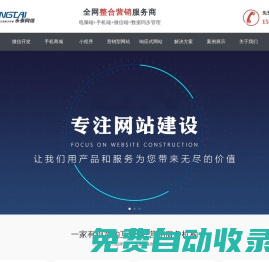 徐州永泰網(wǎng)絡(luò)公司-專(zhuān)業(yè)徐州網(wǎng)站建設(shè)SEO優(yōu)化和微信小程序營(yíng)銷(xiāo)服務(wù)做網(wǎng)站公司