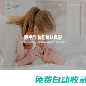 視醛凈-南京億譜環(huán)境服務有限公司