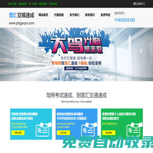 南陽(yáng)普匯科技有限公司