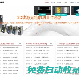 CatchBEST凱視佳-工業(yè)相機、智能相機、3D相機