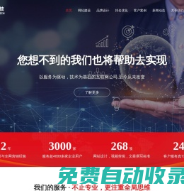 抖音短視頻運營_企業(yè)網(wǎng)站建設(shè)_網(wǎng)絡(luò)推廣_全網(wǎng)自媒體營銷-東莞市凌天信息科技有限公司