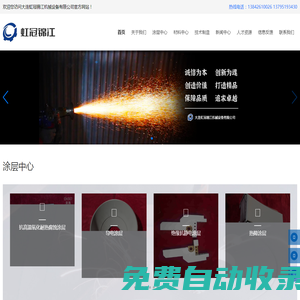 大連虹冠錦江機械設(shè)備有限公司-專注于零件表面涂層改性的高新技術(shù)企業(yè)