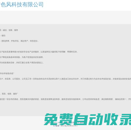 天津玄色風(fēng)科技有限公司