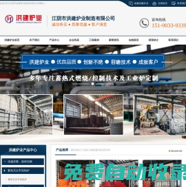 工業電爐,熱工設備,鋁合金時效爐,固熔爐爐-江陰市洪建爐業制造有限公司