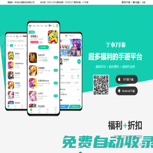 小7手游_超多福利的手游平臺(tái)