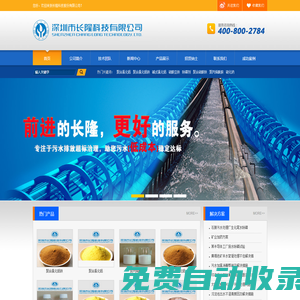 聚合氯化鋁_廣東聚合氯化鋁生產(chǎn)廠家_聚合鋁價(jià)格--長(zhǎng)隆科技