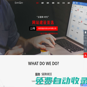 南京微信開發-公眾號開發-小程序開發定制-南京搜啟信息技術有限公司