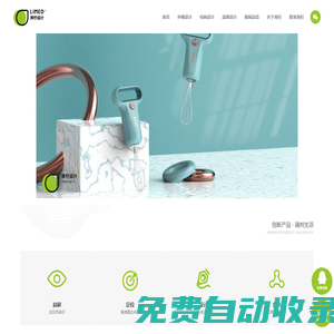 青檸工業(yè)設計 工業(yè)設計 外觀設計 結構設計