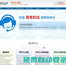 呼叫中心系統(tǒng)及CTI中間件解決方案供應(yīng)商-樂(lè)科技術(shù)