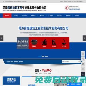 模殼_建筑模殼_塑料模殼-菏澤普惠建筑工程節(jié)能技術(shù)服務(wù)有限公司