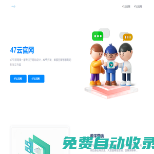 網(wǎng)站建設(shè)-網(wǎng)站制作公司-做網(wǎng)站設(shè)計-47云網(wǎng)絡(luò)工作室