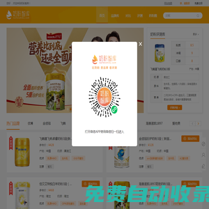 奶粉智庫(kù)-比奶粉，上奶粉智庫(kù)