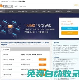 爬蟲代理ip|http代理|https代理ip|socks5代理ip|sock5ip|采集代理ip|固定長(zhǎng)效靜態(tài)ip