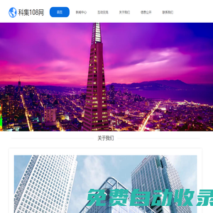 科技108網 - 集成科學各類最新資訊！帶你了解廣闊科技世界！華網科集信息網