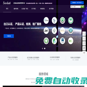 上海樸辰供應(yīng)鏈管理中心