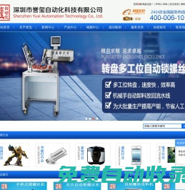 深圳市譽(yù)璽自動(dòng)化科技有限公司