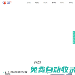 創(chuàng)撲智慧醫(yī)院系統(tǒng)-上海創(chuàng)撲科技有限公司 - 創(chuàng)撲科技