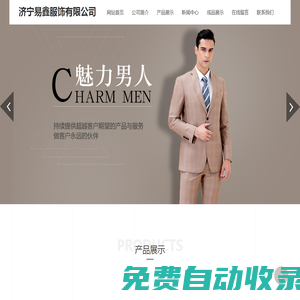 職業(yè)裝定制_工作服定制_定做-山東濟寧易鑫工作服廠家