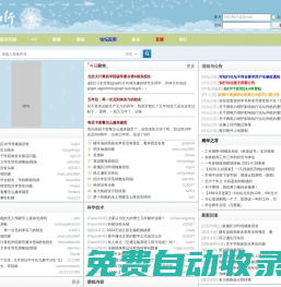 北京交通大學(xué)論壇-知行信息交流平臺(tái) -  Powered by Discuz!